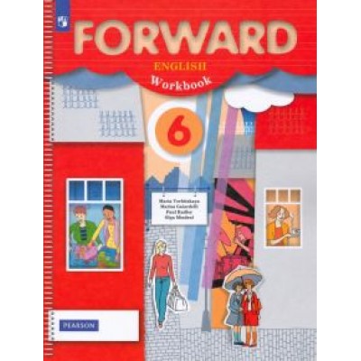 Вербицкая, Гаярделли, Редли: Английский язык. 6 класс. Рабочая тетрадь. ФГОС Вербицкая, Гаярделли, Редли: Английский язык. 6 класс. Рабочая тетрадь. ФГОС