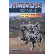 Вальдеон, Перес, Хулиа: История Испании