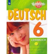 Радченко, Конго, Зайферт: Немецкий язык. 6 класс. Учебник. Углубленный уровень. ФГОС