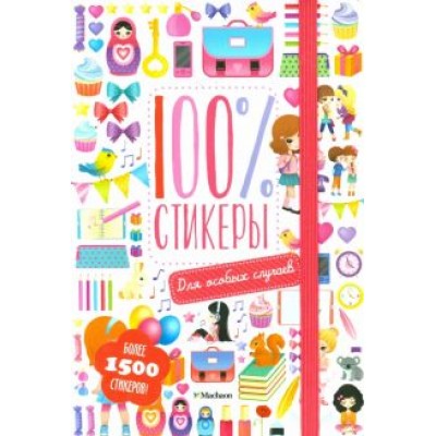 Для особых случаев Для особых случаев