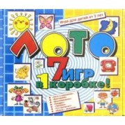 Лото. 7 игр в одной коробке