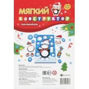 Мягкий конструктор Пингвиненок