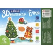 Мягкий 3D-конструктор "Елка"