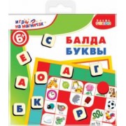 Игры на магнитах в дорогу. Балда. Буквы