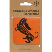 Закладка магнитная для книг "Такса", угловая (50265)