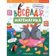 Людмила Доманская: Сравнение