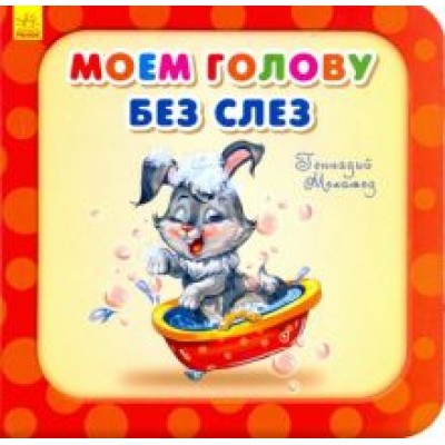 Геннадий Меламед: Моем голову без слёз Геннадий Меламед: Моем голову без слёз