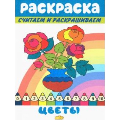 Цветы Цветы