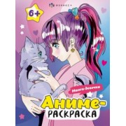 Аниме-раскраска Манга-девочки