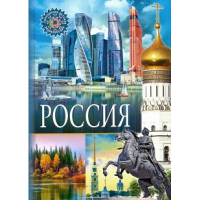 Россия Россия