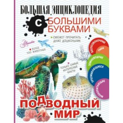 Прудник, Вайткене, Закотина: Подводный мир Прудник, Вайткене, Закотина: Подводный мир