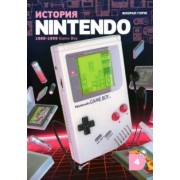 Флоран Горж: История Nintendo. 1989-1999. Книга 4. Game Boy