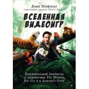 Дэвид Полфельдт: Вселенная видеоигр. Документальный блокбастер от разработчика The Division, Far Cry 3