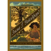 Бенуа Друси: Эмма Г. Уайлдфорд