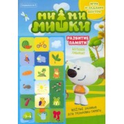 Маслина, Сашина: Мимимишки. Спецвыпуск №4, сентябрь-октябрь 2021