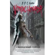 А.Р.С. Хоркка: Nordic Horror. Свинцовый город