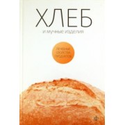 Виктор Закревский: Хлеб, мучные изделия, крупы и бобовые