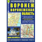 Автомобильная карта. Воронеж. Воронежская область