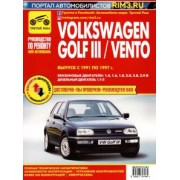 Volkswagen Golf III/Vento. Выпуск с 1991 по 1997 г. Руководство по эксплуатации