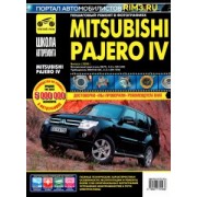 Mitsubishi Pajero IV. Руководство по эксплуатации, техническому обслуживанию и ремонту