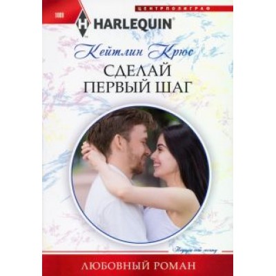 Кейтлин Крюс: Сделай первый шаг Кейтлин Крюс: Сделай первый шаг