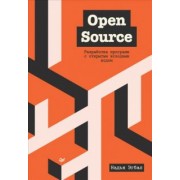 Надья Эгбал: Open Source. Разработка программ с открытым исходным кодом