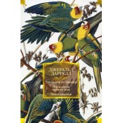 Джеральд Даррелл: Три билета до Эдвенчер. Под пологом пьяного леса. Земля шорохов