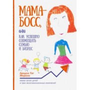 Линдси Морено: Мама-босс, или Как успешно совмещать семью и бизнес