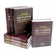 Василий Татищев: История Российская с самых древнейших времен. Комплект в 7 томах