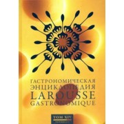Гастрономическая энциклопедия Ларусс. В 15-ти томах. Том 14. Форестьер - Чуфа