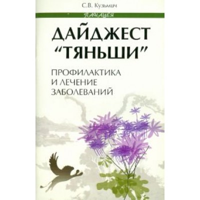 Станислав Кузьмич: Дайджест Станислав Кузьмич: Дайджест