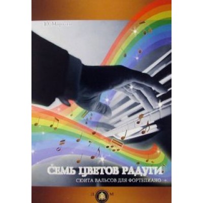 Ю. Маркин: Ю. Маркин: