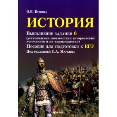 Ольга Бунина: История. Выполнение задания 6 Ольга Бунина: История. Выполнение задания 6
