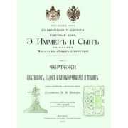 Чертежи цветников садов и планы оранжерей и теплиц