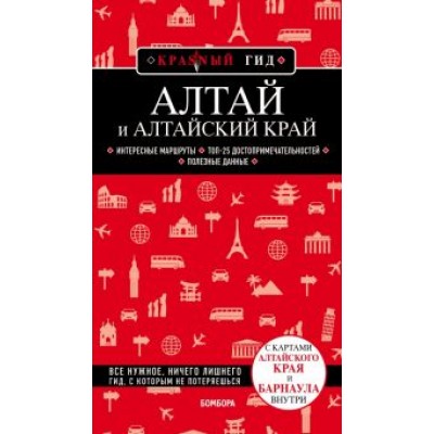 Наталья Якубова: Алтай и Алтайский край Наталья Якубова: Алтай и Алтайский край