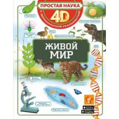 Анна Спектор: Живой мир Анна Спектор: Живой мир