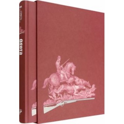 Толстой, Лесков, Бианки: Страсти человеческие. Охота Толстой, Лесков, Бианки: Страсти человеческие. Охота