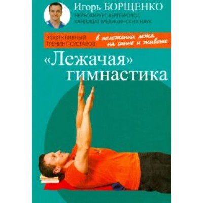 Игорь Борщенко:  Игорь Борщенко:
