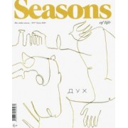 Seasons of life 2020 № 57 осень