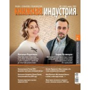 Журнал "Книжная индустрия" № 2 (162). Март 2019