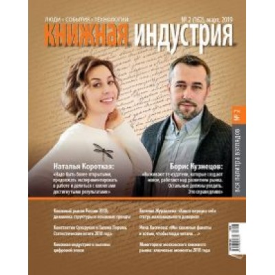 Журнал Журнал