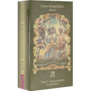 Лунаэ Везерстоун: Таро викторианских фей (78 карт)