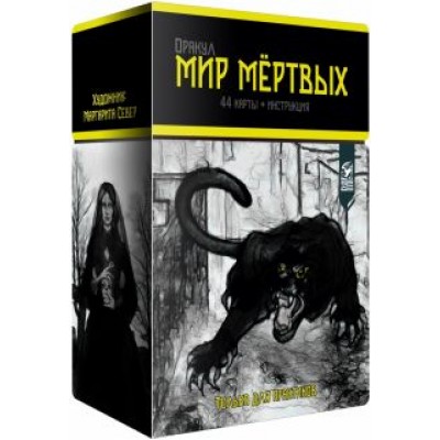 Лесма Ведьма: Оракул мир мертвых, 44 карты + инструкция Лесма Ведьма: Оракул мир мертвых, 44 карты + инструкция