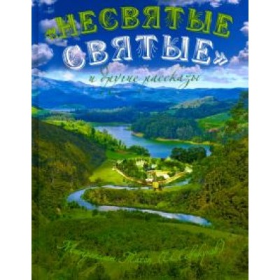 Тихон Архимандрит: Тихон Архимандрит: