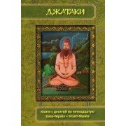 Джатаки. Книга 10-15. Dasa-Nipata - Visati-Nipata