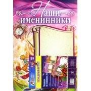 Комплект из 4 плакатов "Поздравляем!", А2. ФГОС