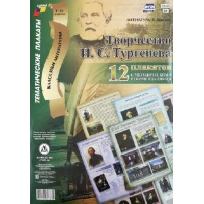 Комплект плакатов Комплект плакатов