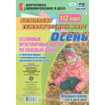 Ольга Небыкова: Сезонные прогулочные карты Ольга Небыкова: Сезонные прогулочные карты