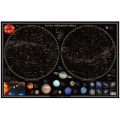 Карта настольная Звездное небо. Планеты. Карта настольная Звездное небо. Планеты.