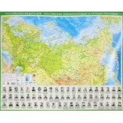 Российская Федерация. Российские землепроходцы и путешественники